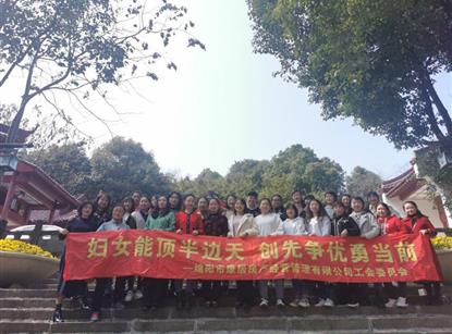 集團(tuán)各所屬工會(huì)“三八”國際婦女節(jié)主題慶?；顒?dòng)